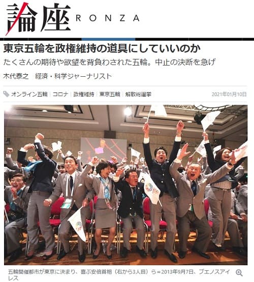 2021年1月10日 web論座へのリンク画像です。