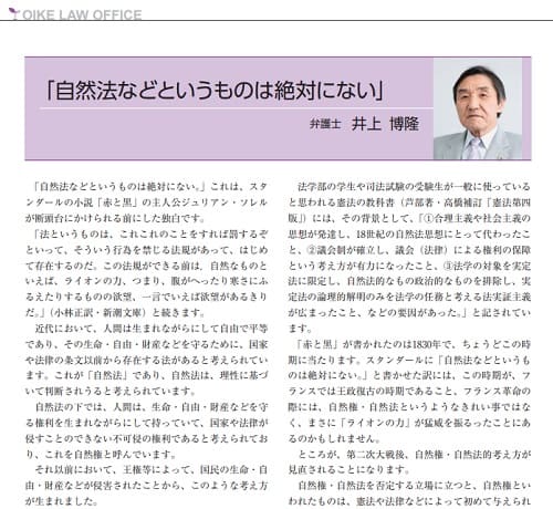 御池総合法律事務所へのリンク画像です。