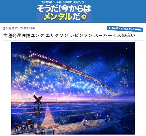 2018年10月2日 そうだ！今からはメンタルだへのリンク画像です。