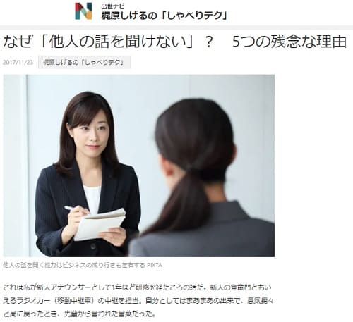 2017年11月23日 NIKKEI STYLEへのリンク画像です。