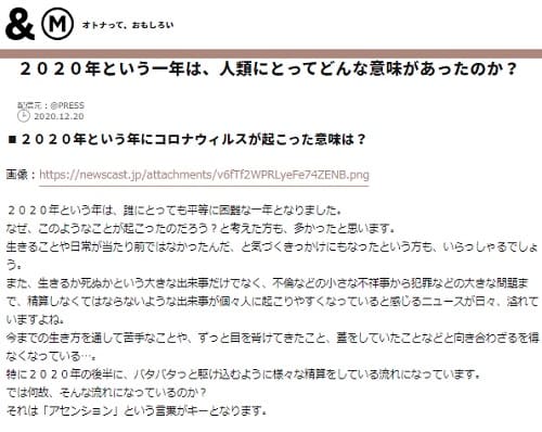 2020年12月20日 朝日新聞へのリンク画像です。