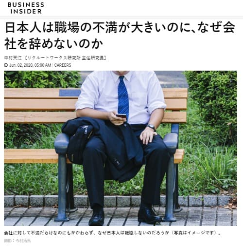 2021年1月2日 BUSINESS INSIDERへのリンク画像です。