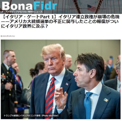 2021年1月31日 Bona Fidrへのリンク画像です。