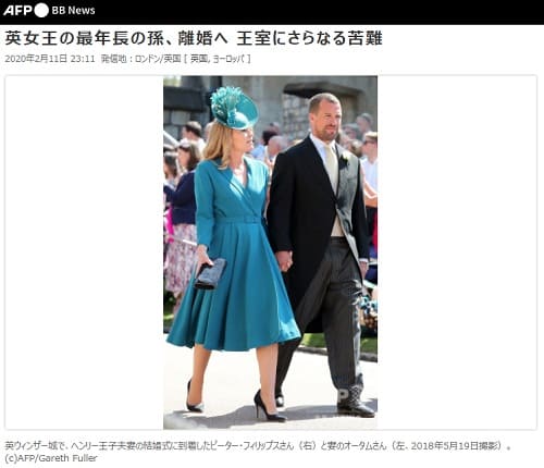 2021年2月11日 AFP BB Newsへのリンク画像です。