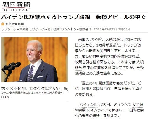 2021年2月22日 朝日新聞へのリンク画像です。