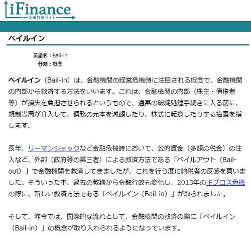 iFinanceへのリンク画像です。