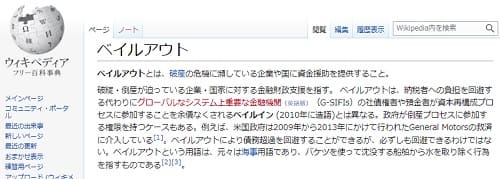 ウィキペディアへのリンク画像です。