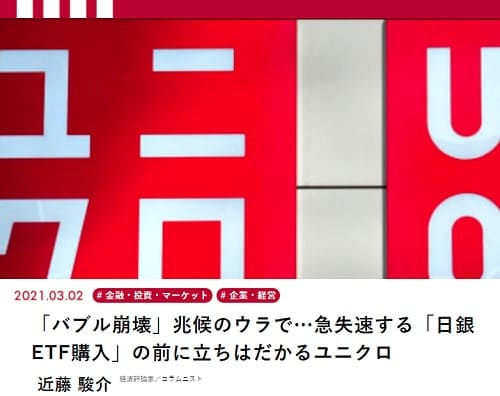 2021年3月2日 現代ビジネスへのリンク画像です。