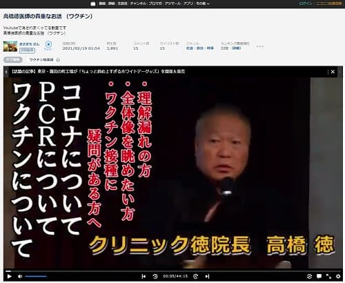 2021年2月19日 ニコニコ動画@まさきちさんへのリンク画像です。