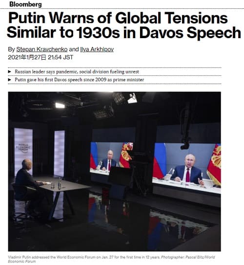 2021年1月27日 Bloombergへのリンク画像です。