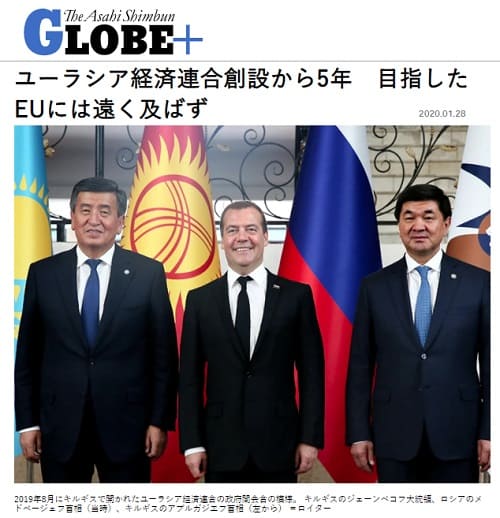 2020年1月28日 朝日新聞GLOBE＋へのリンク画像です。