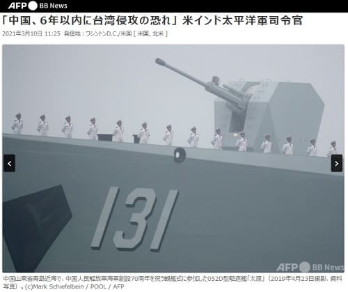 2021年3月10日 AFP BB Newsへのリンク画像です。
