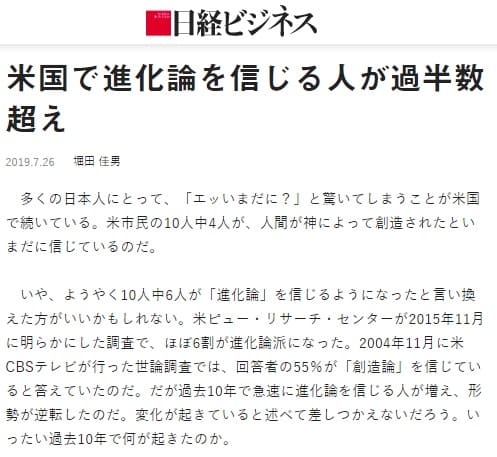 2019年7月26日 日経ビジネスへのリンク画像です。