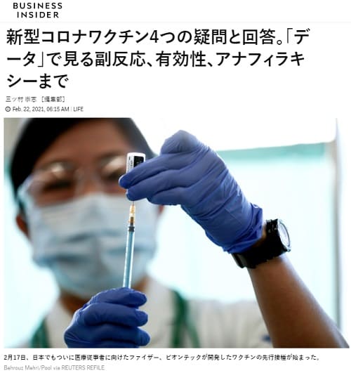 2021年2月22日 BUSINESS INSIDERへのリンク画像です。