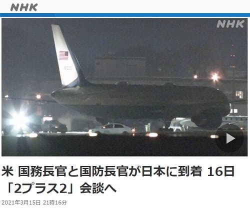 2021年3月15日 NHK NEWS WEBへのリンク画像です。