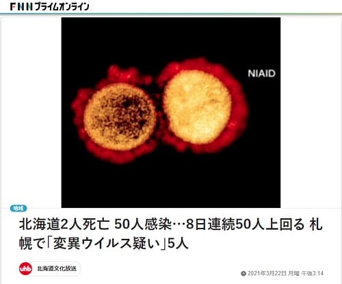 2021年3月22日 FNNプライムオンラインへのリンク画像です。