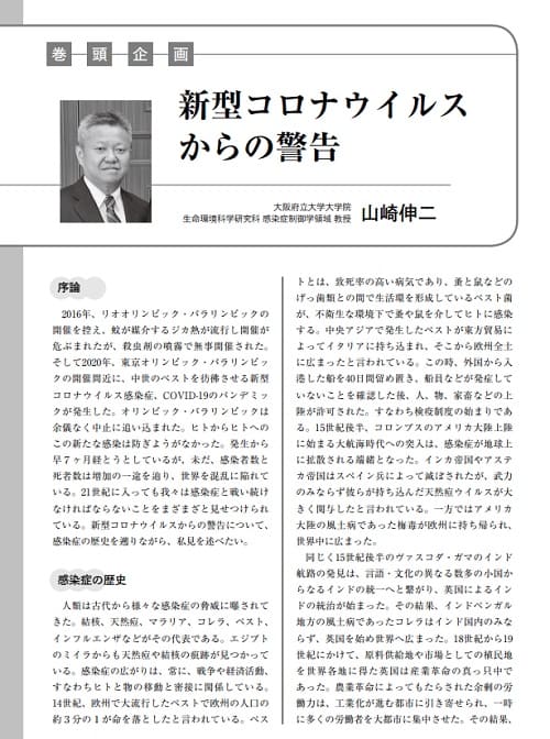 2020年9月 日本医薬品卸売業連合会へのリンク画像です。