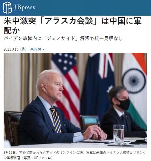 2021年3月15日 JB pressへのリンク画像です。