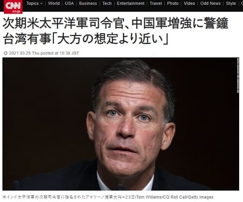 2021年3月25日 CNNへのリンク画像です。