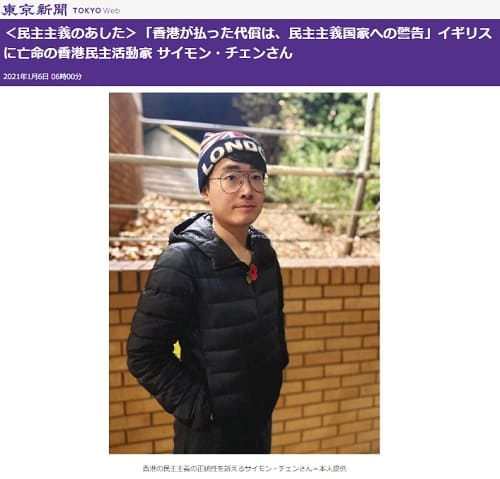 2021年1月6日 東京新聞へのリンク画像です。