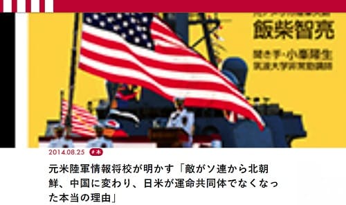 2014年8月25日 現代ビジネスへのリンク画像です。