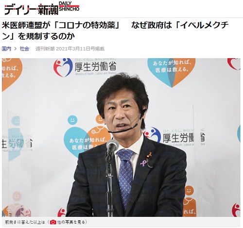 2021年3月11日 デイリー新潮へのリンク画像です。