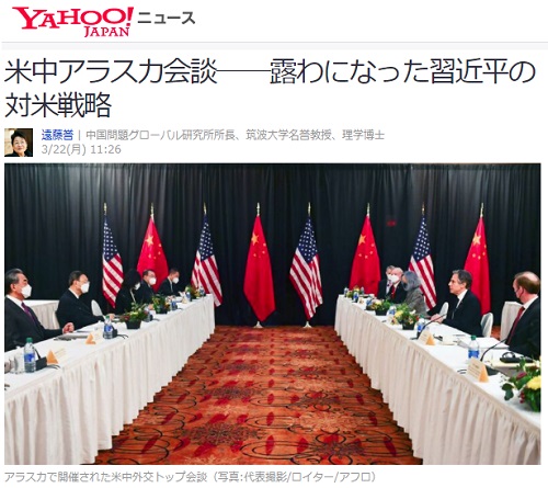 2021年3月22日 Yahooニュースへのリンク画像です。