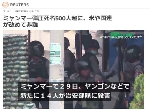 2021年3月30日 Reutersへのリンク画像です。