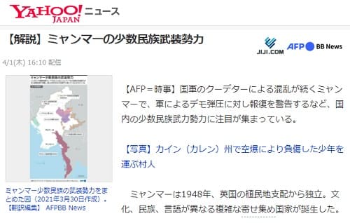2021年4月1日 Yahooニュースへのリンク画像です。