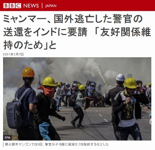 2021年3月7日 BBCへのリンク画像です。