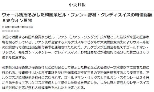 2021年4月2日 Yahooニュースへのリンク画像です。