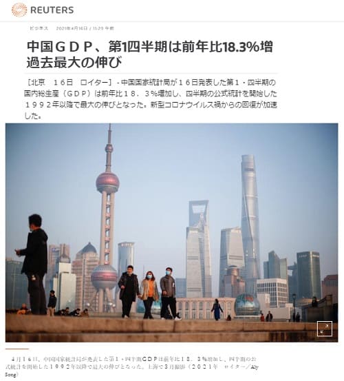 2021年4月16日 Reutersへのリンク画像です。