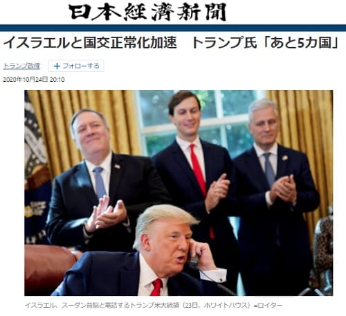 2020年10月24日 日本経済新聞へのリンク画像です。