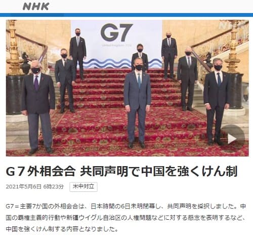 2021年5月6日 NHK NEWS WEBへのリンク画像です。