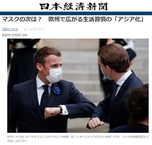 2020年12月23日 日本経済新聞へのリンク画像です。