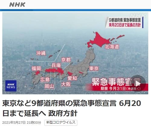 2021年5月27日 NHK NEWS WEBへのリンク画像です。