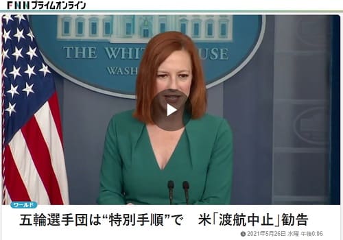 2021年5月26日 FNNプライムオンラインへのリンク画像です。