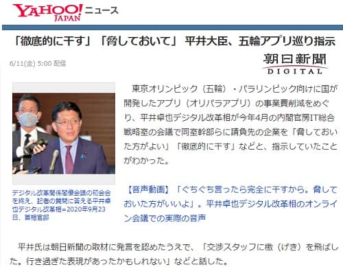 2021年6月11日 Yahooニュースへのリンク画像です。