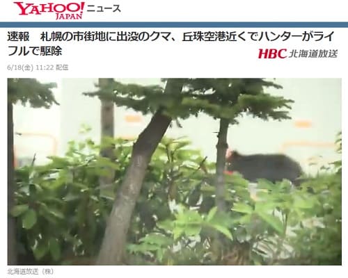 2021年6月18日 Yahooニュースへのリンク画像です。