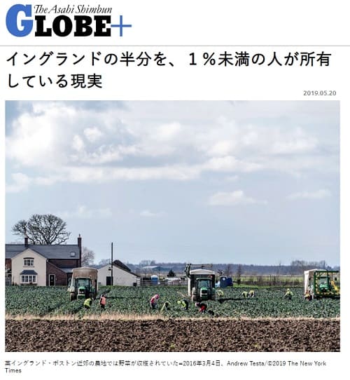 2019年5月20日 朝日新聞GLOBE+へのリンク画像です。