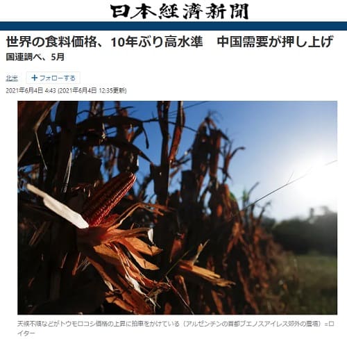 2021年6月4日 日本経済新聞へのリンク画像です。
