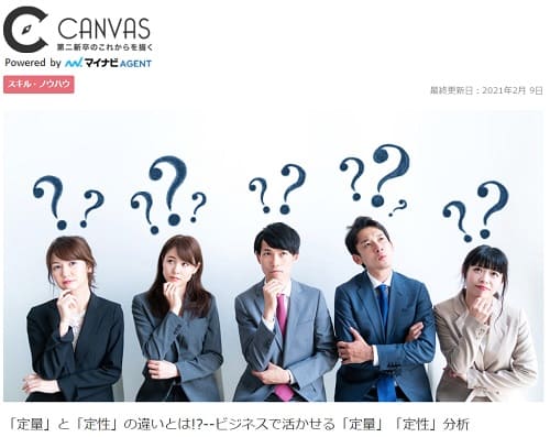 2021年2月9日 マイナビCANVASへのリンク画像です。