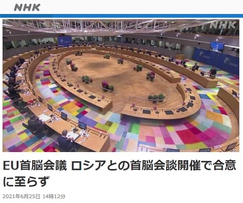 2021年6月25日 NHK NEWS WEBへのリンク画像です。