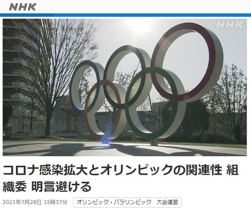 2021年7月28日 NHK NEWS WEBへのリンク画像です。