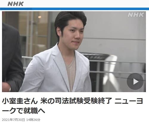 2021年7月30日 NHK NEWS WEBへのリンク画像です。