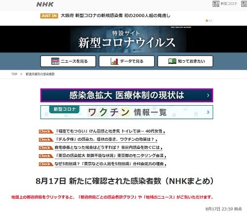 NHKへのリンク画像です。
