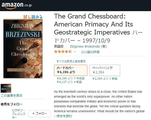 Amazon.co.jpへのリンク画像です。