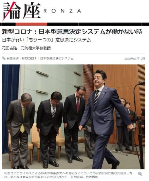 2020年3月10日 Web論座へのリンク画像です。