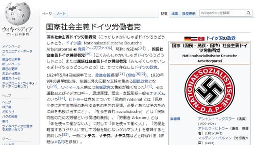 Wikipedia 日本版へのリンク画像です。
