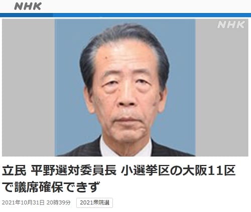 2019年12月18日 NHK 政治マガジンへのリンク画像です。